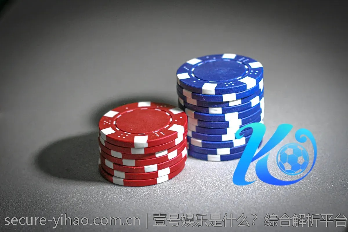 壹号娱乐是什么？综合解析平台特色与优势