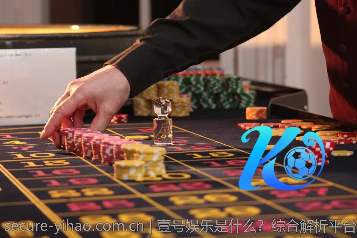 壹号娱乐是什么？综合解析平台特色与优势