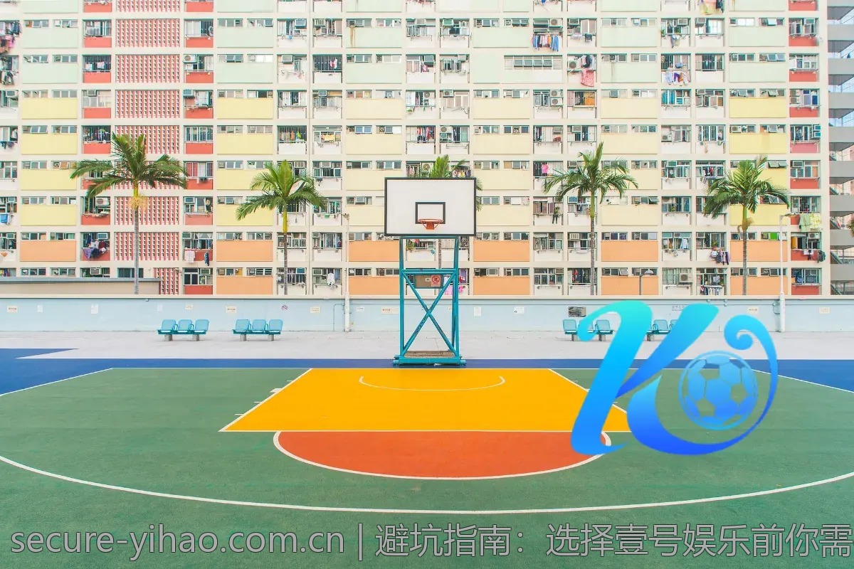 避坑指南：选择壹号娱乐前你需要知道的事